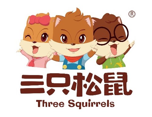 三只松鼠