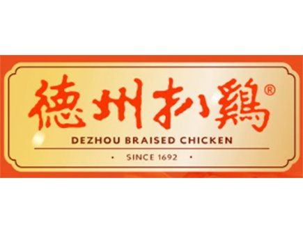 德州扒鸡